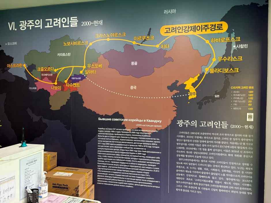 월곡 고려인 문화관 결 여행 추천 - 메고지고 월곡 고려인 문화관 결 여행 추천 - 메고지고