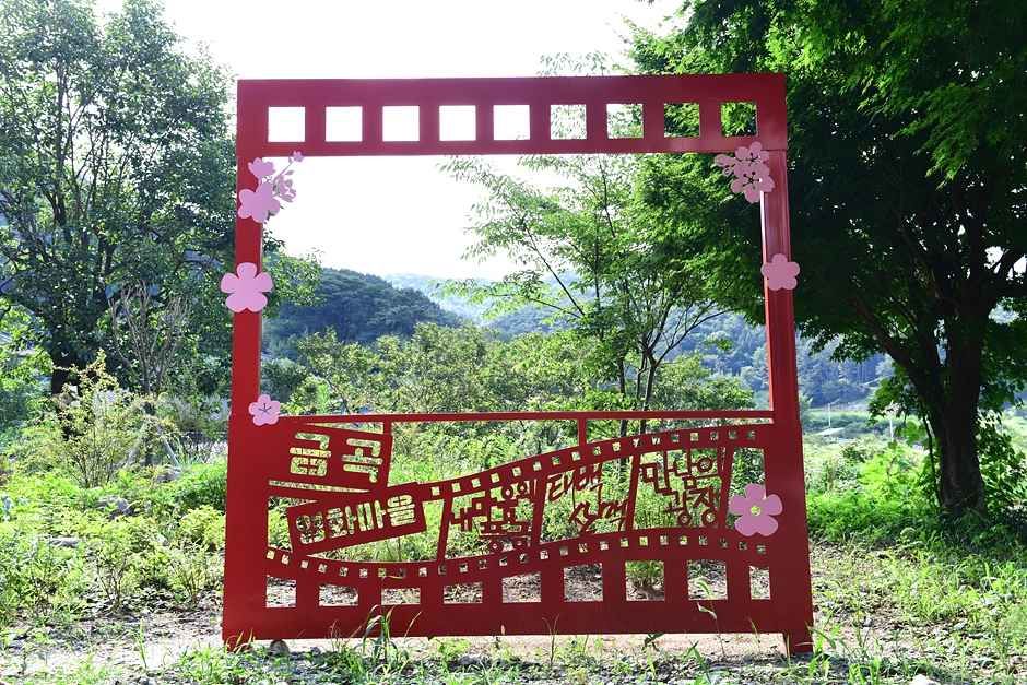 금곡영화마을 여행 추천 - 메고지고