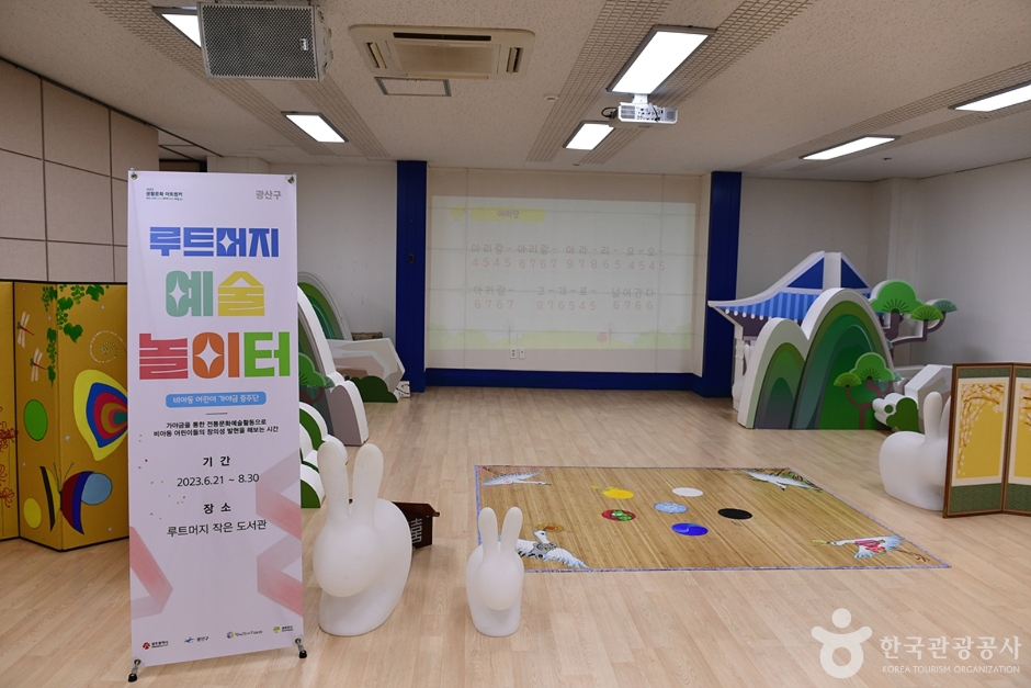 루트머지 여행 추천 - 메고지고