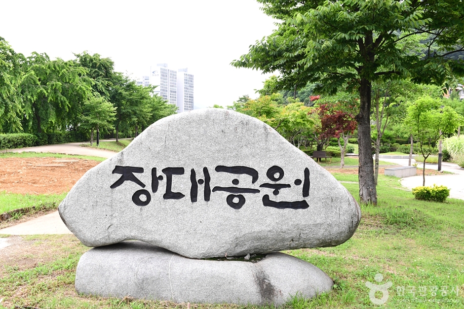 장대공원 여행 추천 - 메고지고 장대공원 여행 추천 - 메고지고