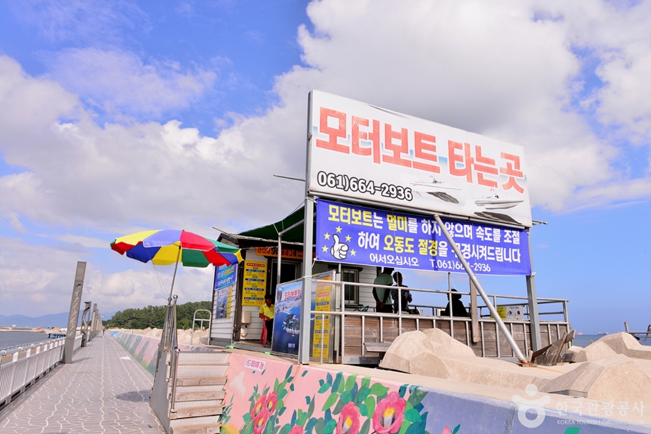 여수모터보트협회 여행 추천 - 메고지고