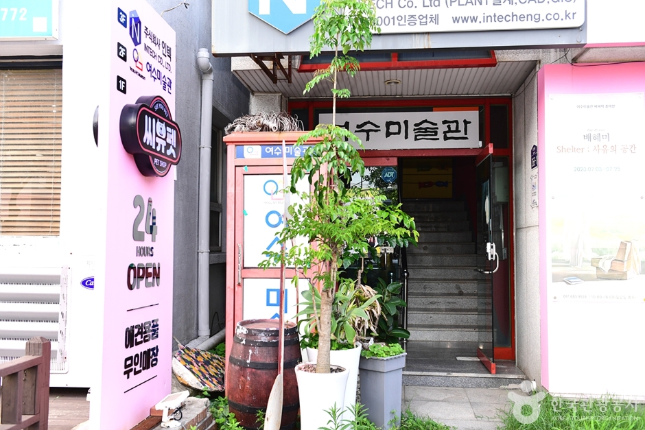 여수미술관 여행 추천 - 메고지고