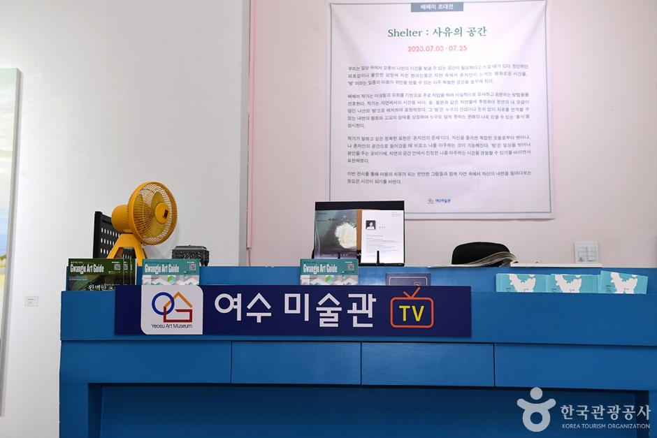 여수미술관 여행 추천 - 메고지고