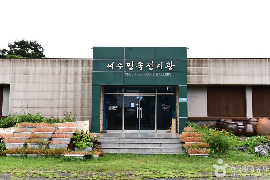 여수민속전시관 여행 추천 - 메고지고