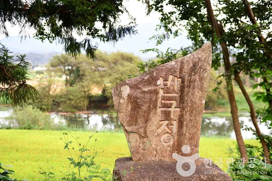 반구정습지 여행 추천 - 메고지고