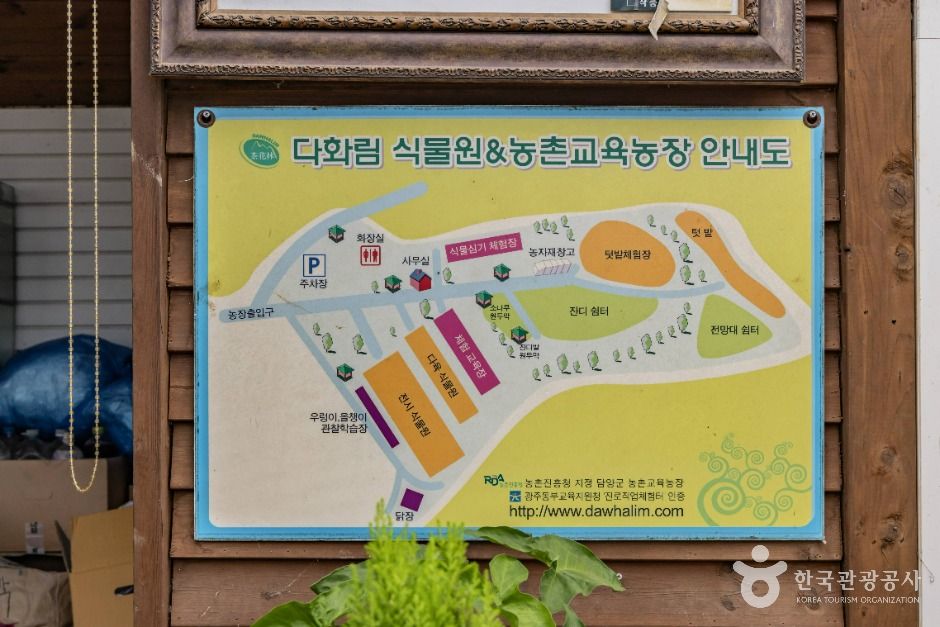 다화림식물원&치유정원 여행 추천 - 메고지고 다화림식물원&치유정원 여행 추천 - 메고지고