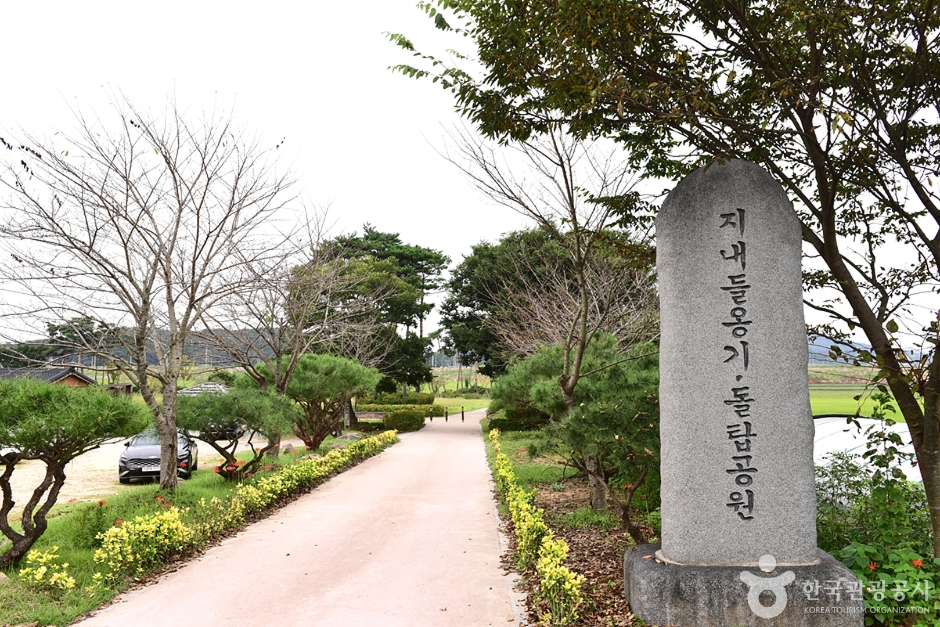 지내들옹기돌탑공원 여행 추천 - 메고지고 지내들옹기돌탑공원 여행 추천 - 메고지고