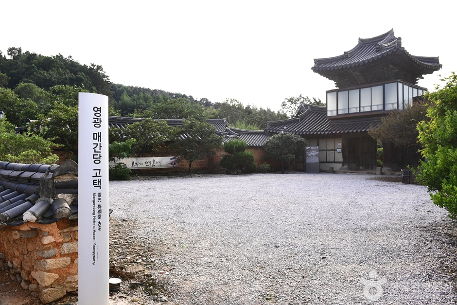 영광 매간당 고택 여행 추천 - 메고지고 영광 매간당 고택 여행 추천 - 메고지고