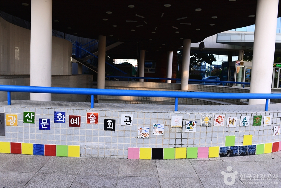 광산문화예술회관 여행 추천 - 메고지고 광산문화예술회관 여행 추천 - 메고지고