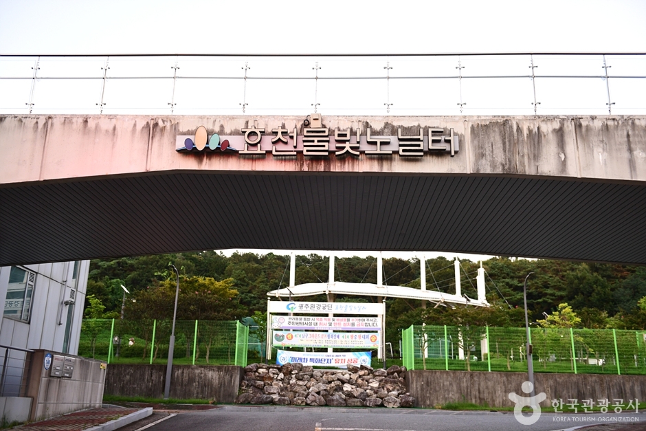 효천물빛노닐터 여행 추천 - 메고지고 효천물빛노닐터 여행 추천 - 메고지고
