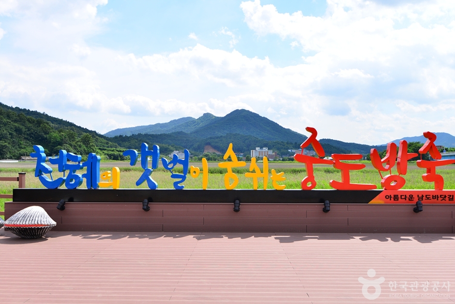벌교생태공원 여행 추천 - 메고지고 벌교생태공원 여행 추천 - 메고지고