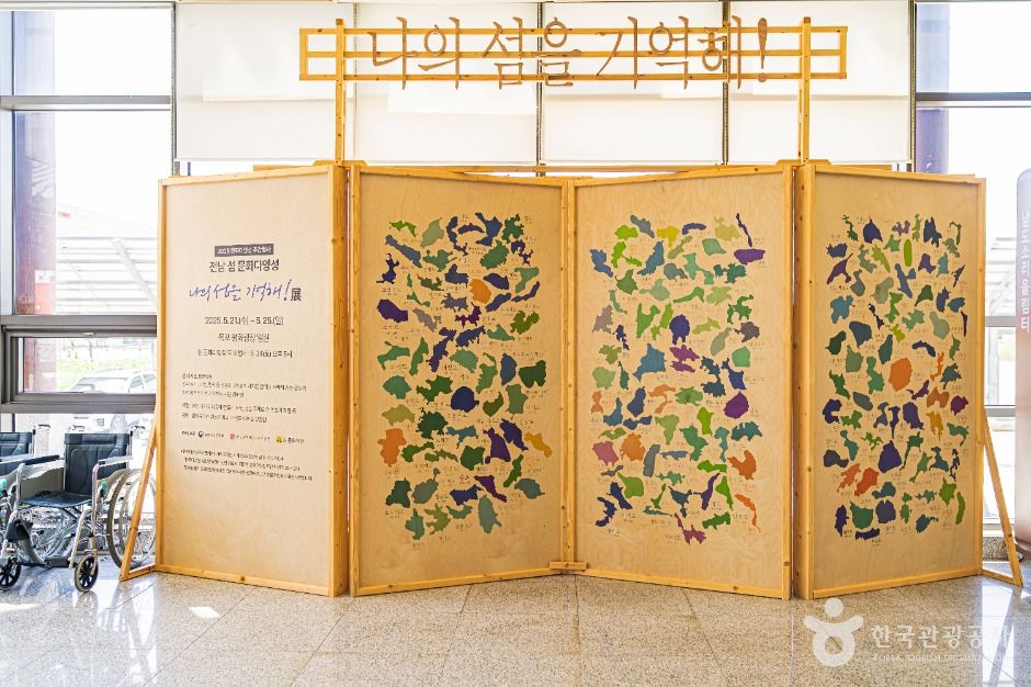 남도소리울림터 여행 추천 - 메고지고 남도소리울림터 여행 추천 - 메고지고