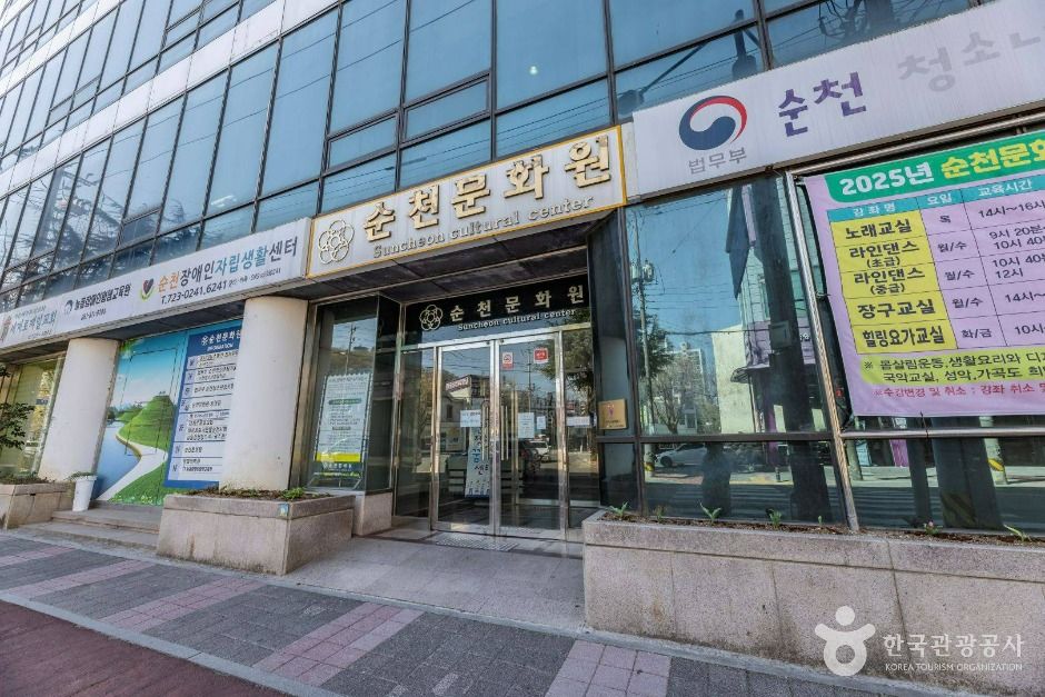 순천 문화원 여행 추천 - 메고지고 순천 문화원 여행 추천 - 메고지고