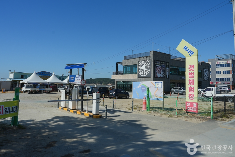 마시안갯벌체험장 여행 추천 - 메고지고 마시안갯벌체험장 여행 추천 - 메고지고