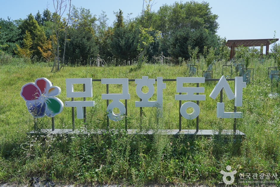 미단씨티1호근린공원 여행 추천 - 메고지고