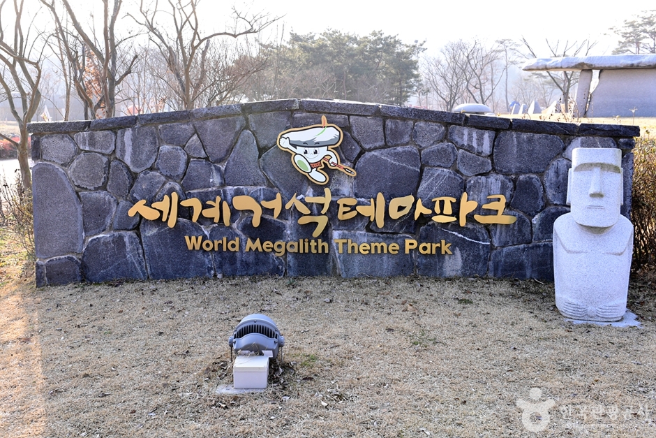 세계 거석테마파크 여행 추천 - 메고지고 세계 거석테마파크 여행 추천 - 메고지고