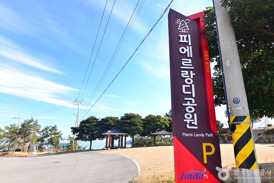 삐에르랑디공원 여행 추천 - 메고지고 삐에르랑디공원 여행 추천 - 메고지고