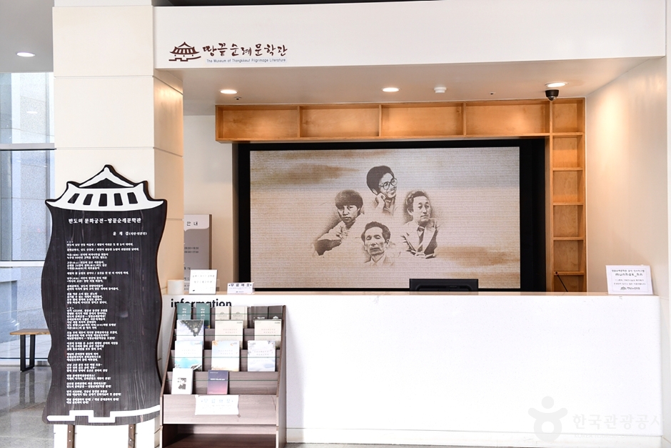 땅끝순례문학관 여행 추천 - 메고지고 땅끝순례문학관 여행 추천 - 메고지고