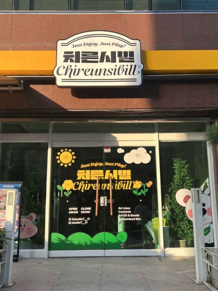 치른시빌 여행 추천 - 메고지고 치른시빌 여행 추천 - 메고지고
