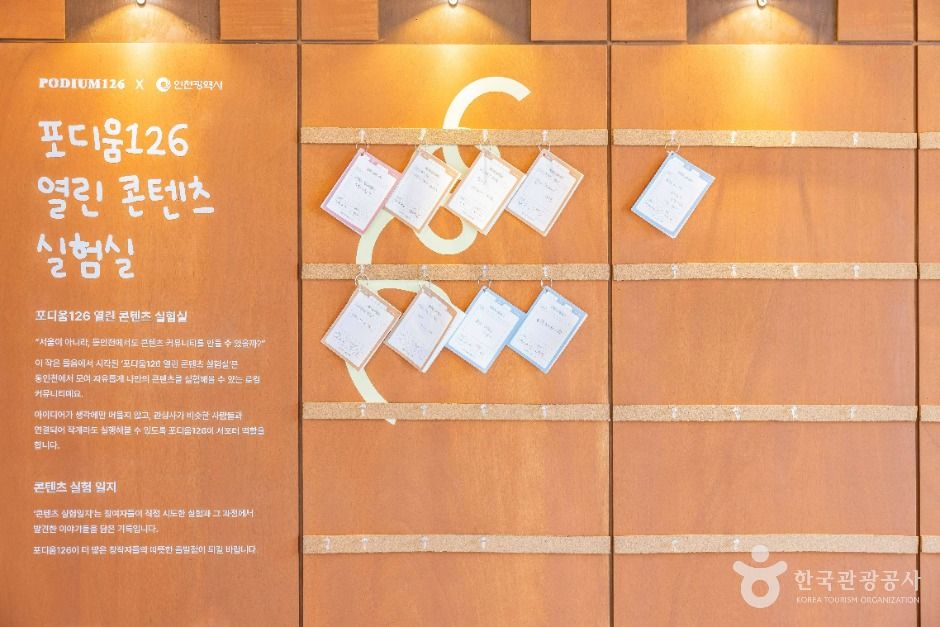 르인천구락부 포디움126 여행 추천 - 메고지고 르인천구락부 포디움126 여행 추천 - 메고지고