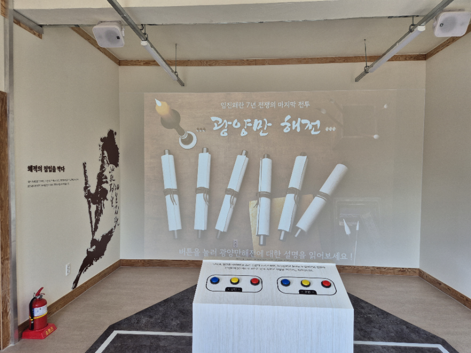 진월 조선수군지 선소기념관 여행 추천 - 메고지고