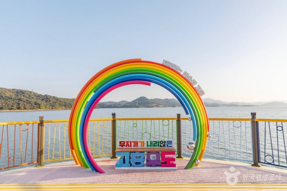 우도 레인보우교 여행 추천 - 메고지고 우도 레인보우교 여행 추천 - 메고지고