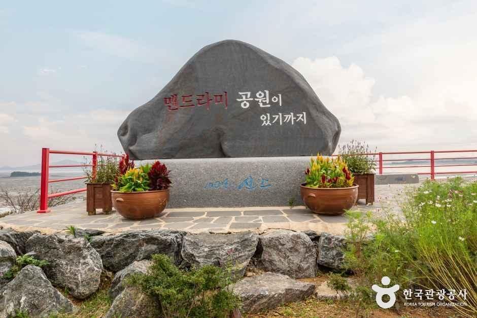 맨드라미정원 여행 추천 - 메고지고
