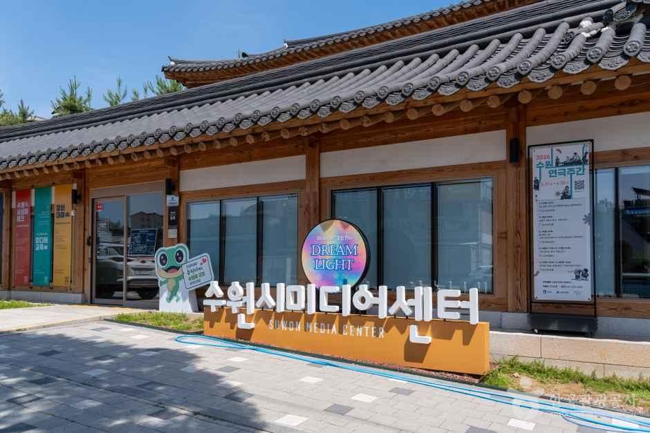 수원시미디어센터 여행 추천 - 메고지고 수원시미디어센터 여행 추천 - 메고지고