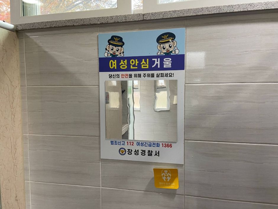 황룡강생태공원 여행 추천 - 메고지고