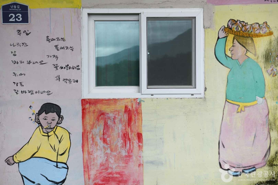 난동마을 여행 추천 - 메고지고 난동마을 여행 추천 - 메고지고