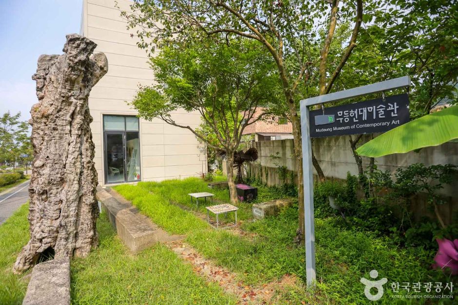 무등현대미술관 여행 추천 - 메고지고