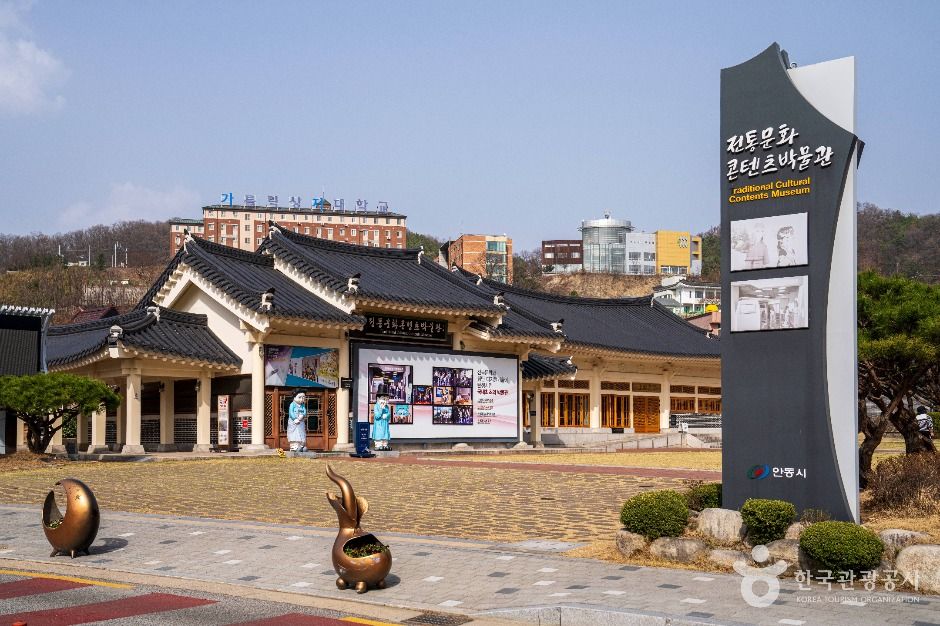 전통문화콘텐츠박물관 여행 추천 - 메고지고