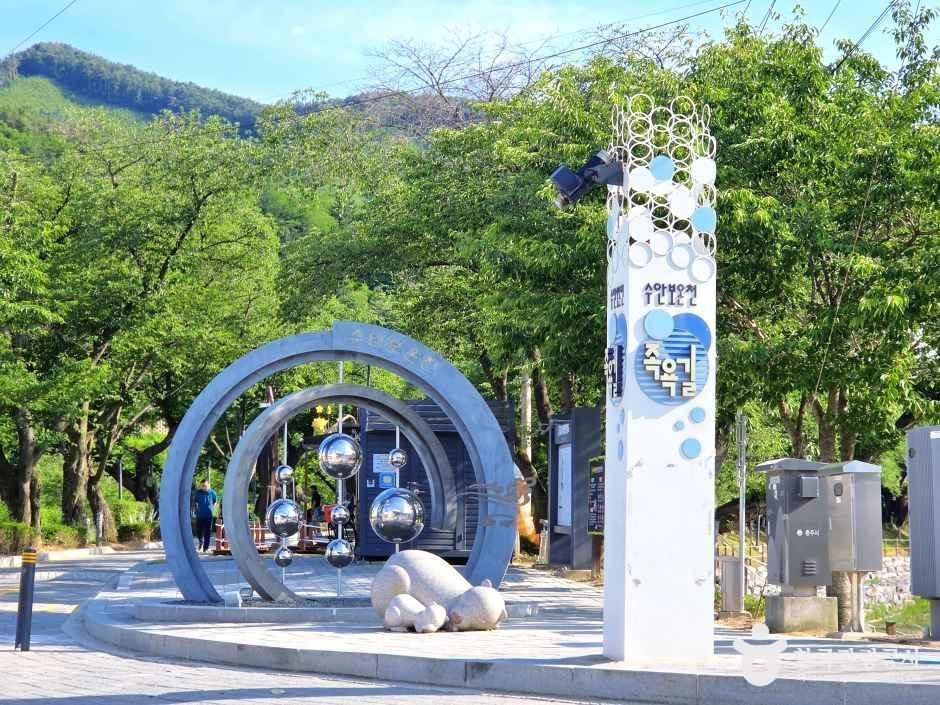 수안보온천 족욕길 여행 추천 - 메고지고 수안보온천 족욕길 여행 추천 - 메고지고