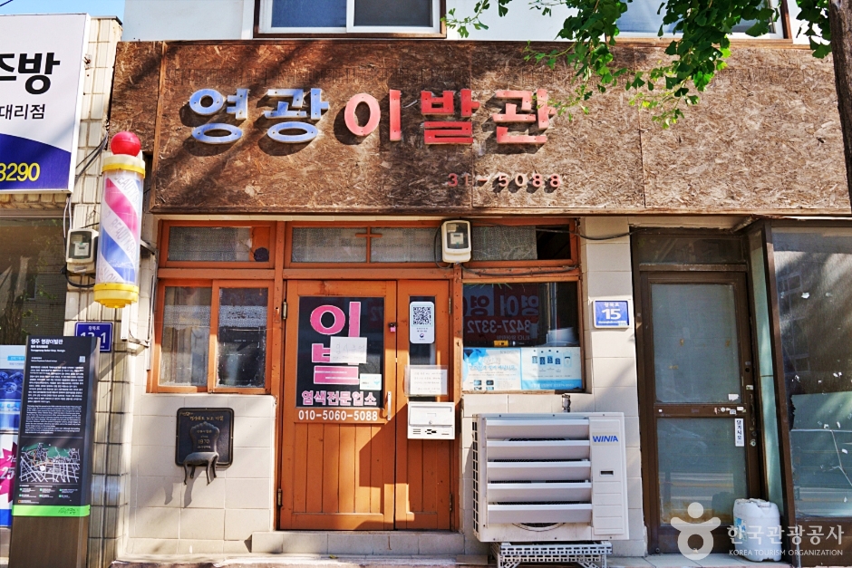 영주근대역사문화거리 여행 추천 - 메고지고