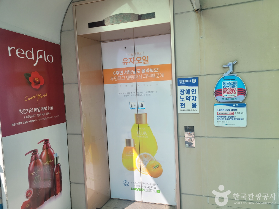 통영케이블카 여행 추천 - 메고지고 통영케이블카 여행 추천 - 메고지고
