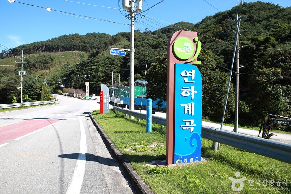 연하계곡 여행 추천 - 메고지고 연하계곡 여행 추천 - 메고지고