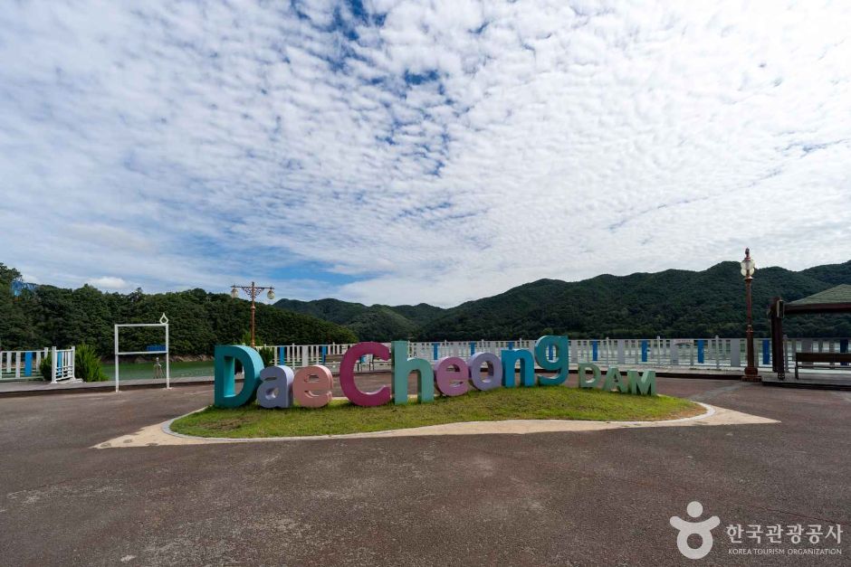 대청댐 여행 추천 - 메고지고