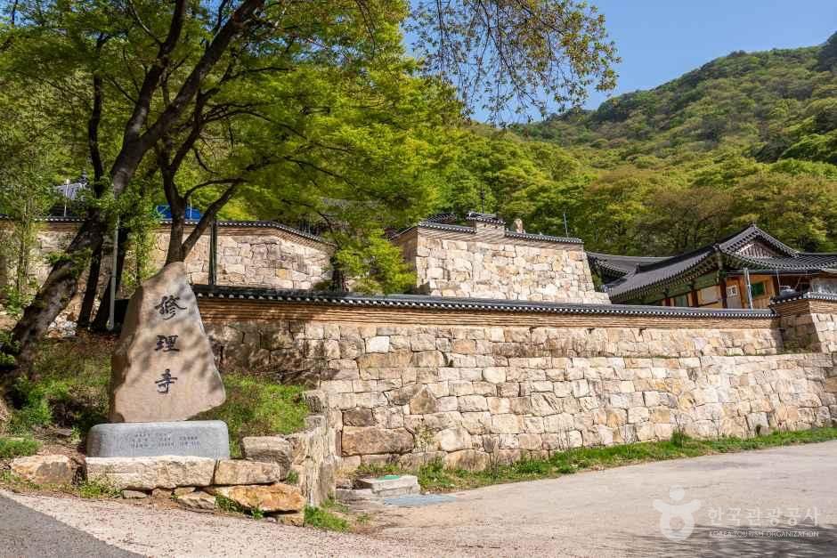 수리사(군포) 여행 추천 - 메고지고