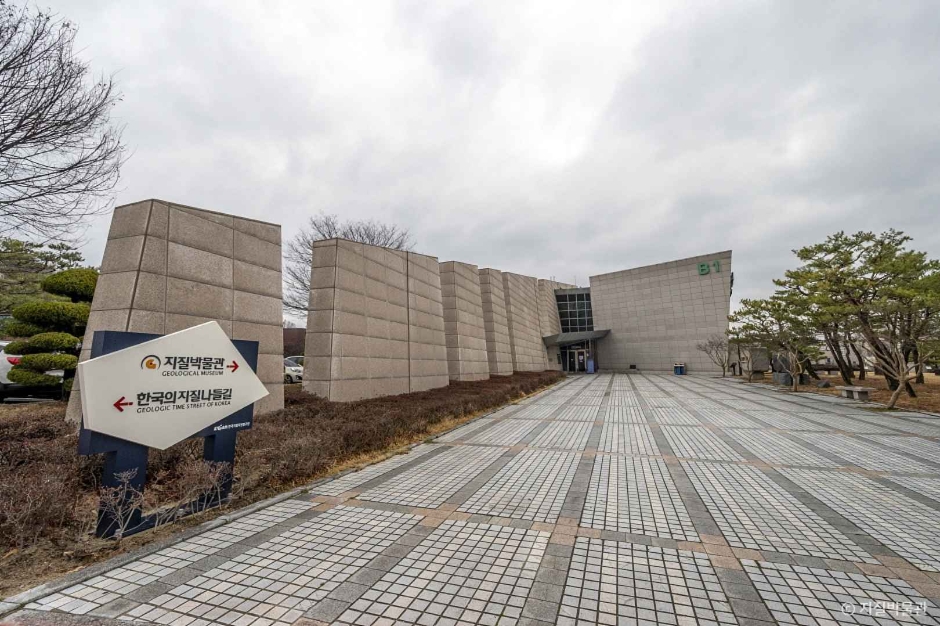 지질박물관 여행 추천 - 메고지고