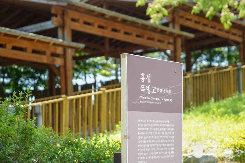 홍성 오관리 유적 목빙고 여행 추천 - 메고지고