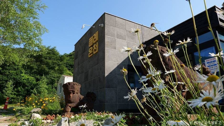 필례 게르마늄 온천 여행 추천 - 메고지고