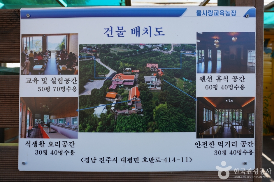 물사랑교육농장 여행 추천 - 메고지고 물사랑교육농장 여행 추천 - 메고지고