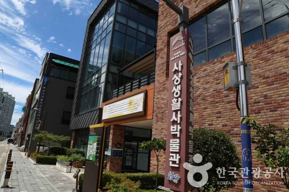 사상생활사박물관 여행 추천 - 메고지고