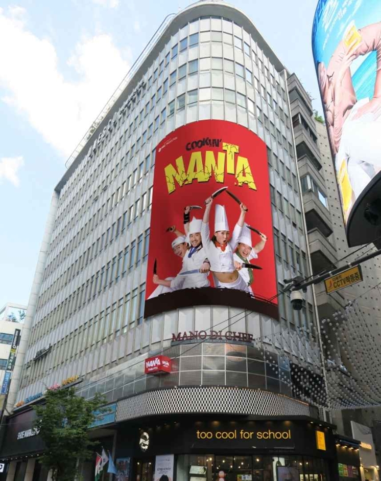 명동난타극장 여행 추천 - 메고지고 명동난타극장 여행 추천 - 메고지고