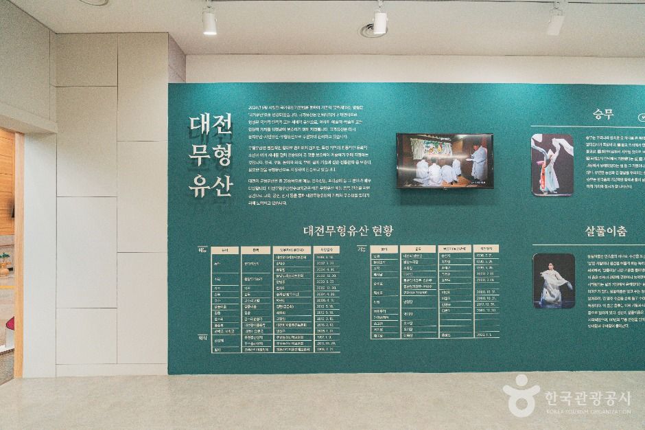 대전무형유산전수교육관 여행 추천 - 메고지고 대전무형유산전수교육관 여행 추천 - 메고지고