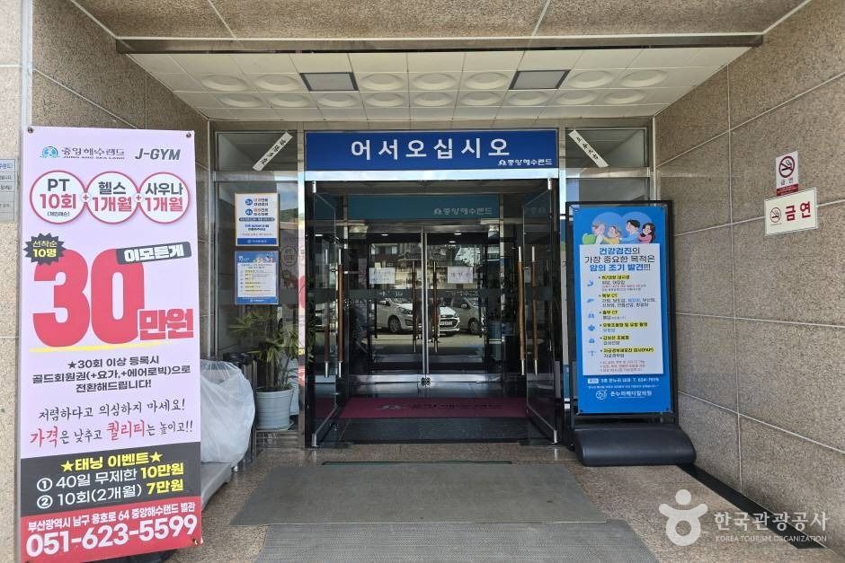 중앙해수랜드 여행 추천 - 메고지고 중앙해수랜드 여행 추천 - 메고지고