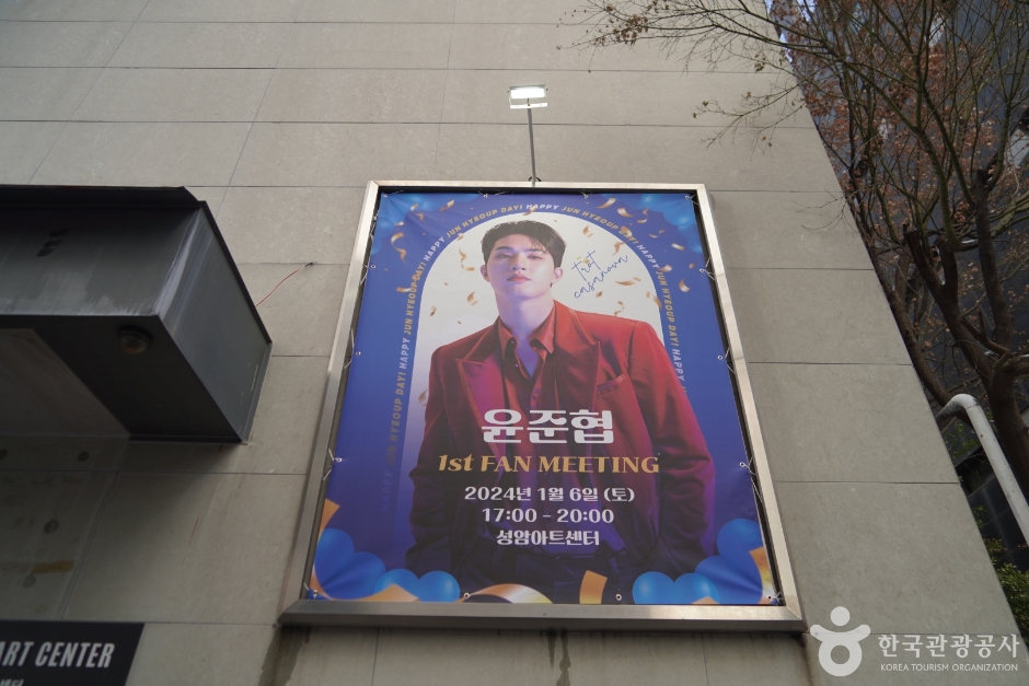 성암아트홀 여행 추천 - 메고지고 성암아트홀 여행 추천 - 메고지고