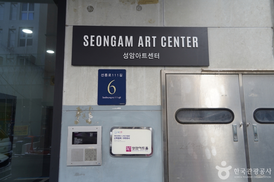 성암아트홀 여행 추천 - 메고지고 성암아트홀 여행 추천 - 메고지고