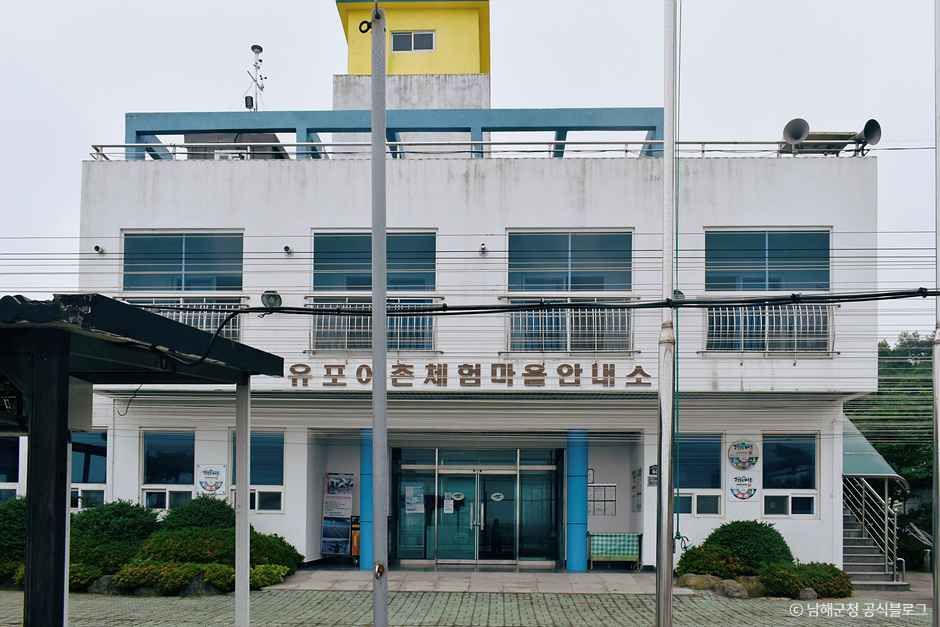 유포어촌체험마을 여행 추천 - 메고지고