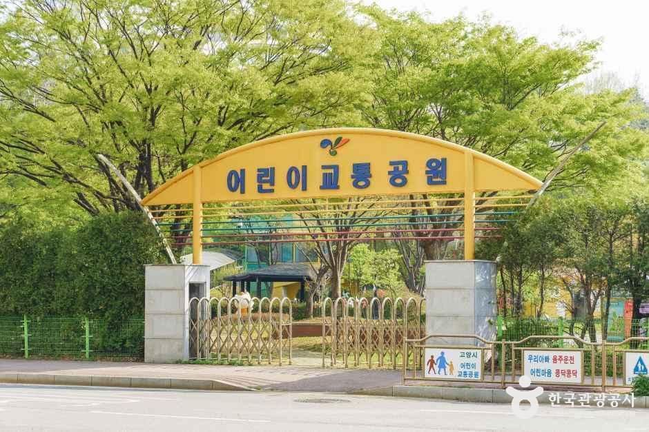 백석어린이교통공원 여행 추천 - 메고지고